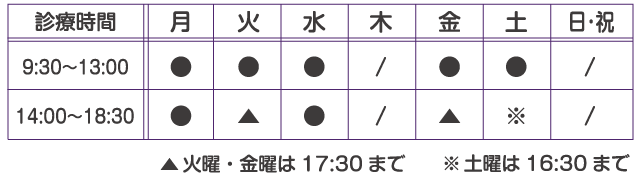 新高円寺はっとり歯科医院診療カレンダー