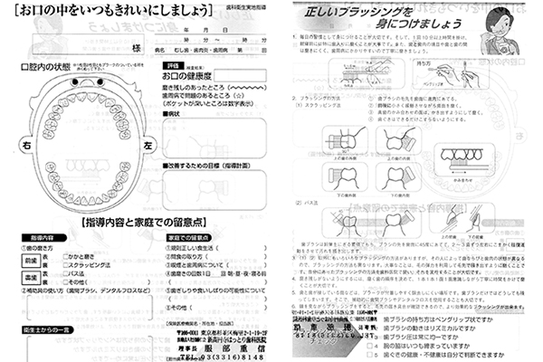 メンテナンス治療結果報告書